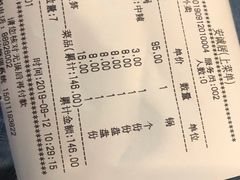 账单-安诚居干锅鸭头(八角店)