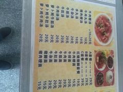 菜单-好成财牛排馆(涂门街总店)