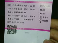 android_upload_pic-幸福蓝海国际影城(铜陵店)