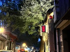 -毛辣果·贵州红酸汤牛肉火锅(西单店)