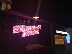 -南湖胖子砂锅(南湖店)