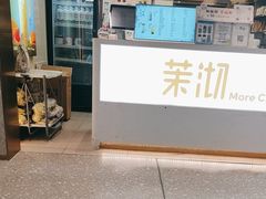 -茉沏(相城天虹店)