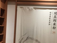 -小满手工粉(上海文峰广场店)