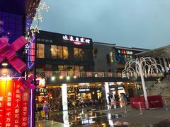 门面-冰泉豆浆馆(阳朔店)