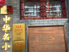 -文宇奶酪店(南锣鼓巷店)