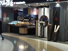 -和府捞面(东直门银座店)