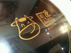 -陈记顺和潮汕鲜牛肉火锅(番禺迎宾大道店)