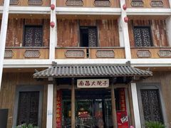 -柴米油盐(土菜院子店)