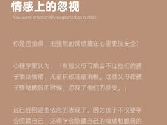 -上海嘉宁·心理咨询中心