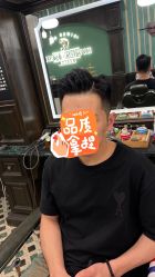 -海文先生国潮烫染男士理发馆
