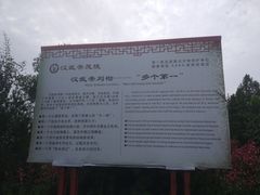 -茂陵博物馆