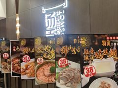 门面-汤臣·空中餐厅·严选粤菜(石湾世博广场店)