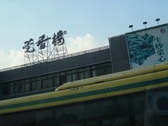 门面-莞香楼·正宗东莞菜(东升店)