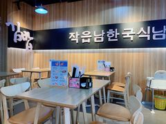 -江小楠紫菜包饭(同和店)