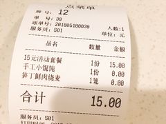 账单-巧燕坊一笼一蒸(庆春广场地铁站店)