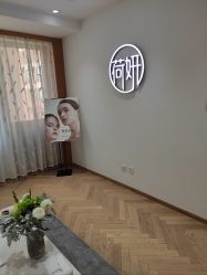 -HEYAN荷妍专业脱毛连锁机构