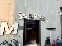 -七星派健身中心(鸟巢店)