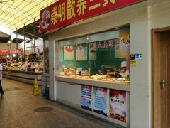 门面-平延菜市场