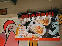 -管氏翅吧(广渠门店)