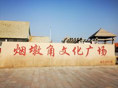 -烟墩角天鹅湖