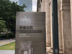 -终审法院