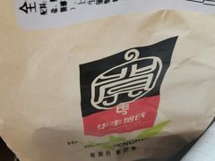 -华丰贺氏(福新西路店)
