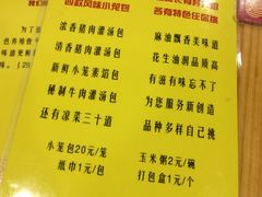 价目表-老班长手工灌汤包老店(东山店)