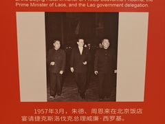 -北京饭店