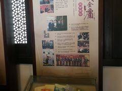 -金庸书院