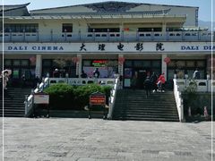 -大理古城