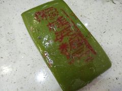 青糖糕-穆桂英美食·荣巷店