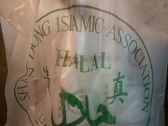 -清真·二嫂子煎饼果子(鼓楼旗舰形象店)