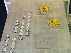 -开封市鼓楼广场(宋都皇城旅游度假区)