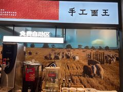 -大师兄·西北小馆(南沙万达广场店)