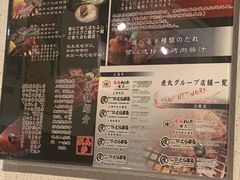 菜单-炼火烤肉店