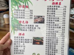-竹一味·竹筒饭