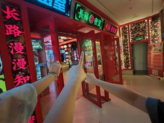 -长藤鬼校(东门店)