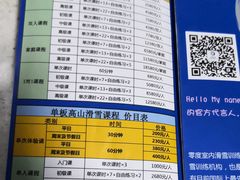 -零度滑雪室内训练中心(莘庄店)
