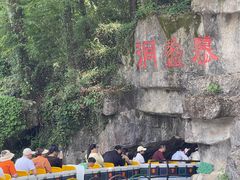 -陶祖圣境风景区