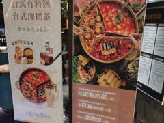 -湊湊火锅·茶憩(石家庄万象城店)