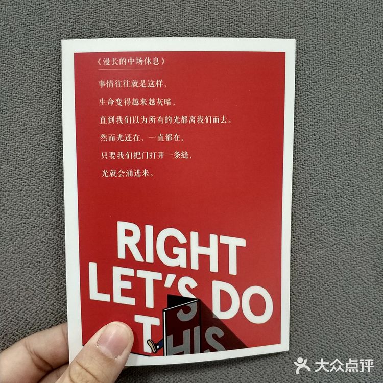 文艺老板的文艺食草店