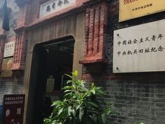 -中国社会主义青年团中央机关旧址纪念馆