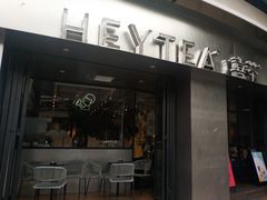 门面-喜茶(佛山顺德大良东乐路店)