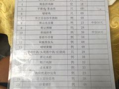 账单-勒南公舍(龙江店)