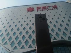 -新百广场(中山西路店)