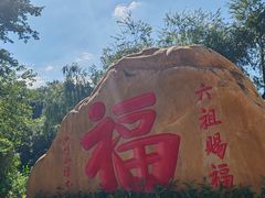 -国恩寺