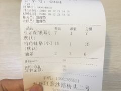 -兄弟深夜豆浆