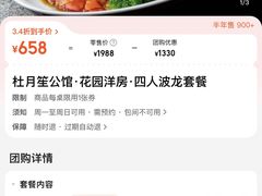 -杜月笙公馆旧址