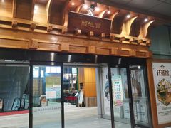 -丽池宫韩式汗蒸会馆(华灯坊店)