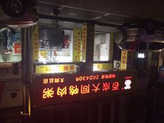 百成大同鸭肉粥(大同路店)-百成大同鸭肉粥(大同总店)